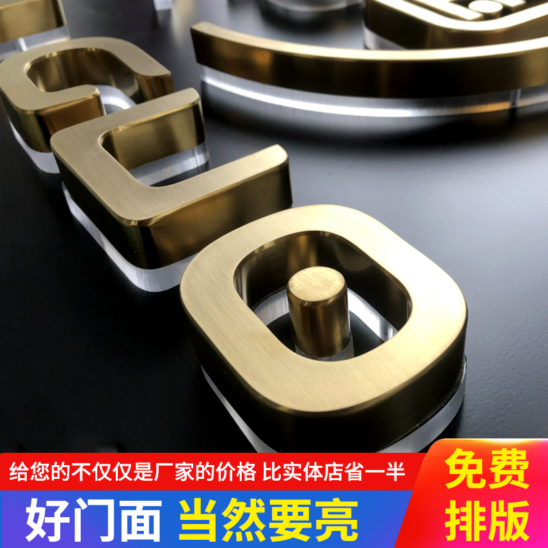 定制热卖门头金属不锈钢LED字 打造精品背发光字招牌与迷你树脂字广告字