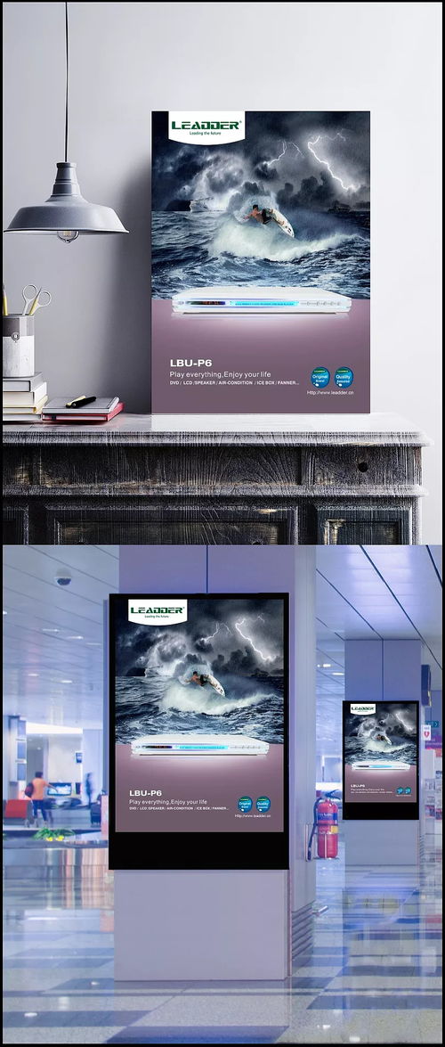 尘封记忆，数字绽放 Adder数码DVD广告PSD素材创意解读