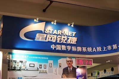上海数字标牌展 锐捷智能化解决方案引领硬件革新，赋能科技时代广告制作